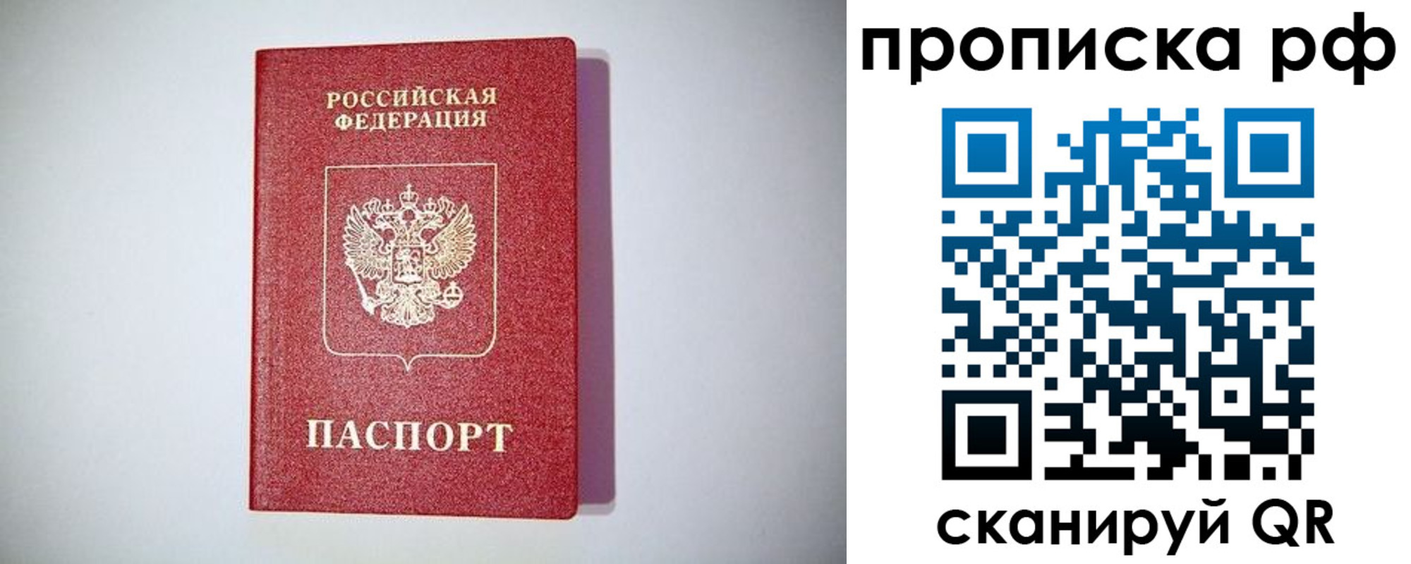 временная прописка в Нурлате