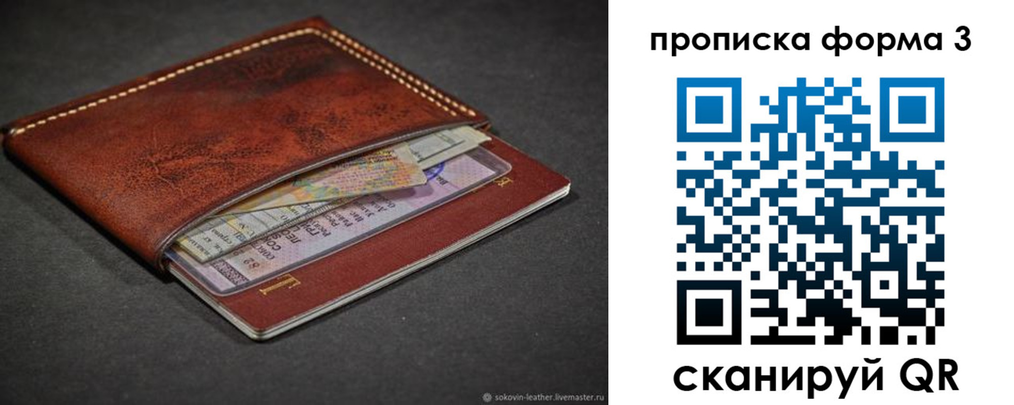 прописка паспорт в Нурлате