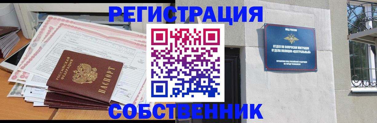 временная регистрация купить в Нурлате
