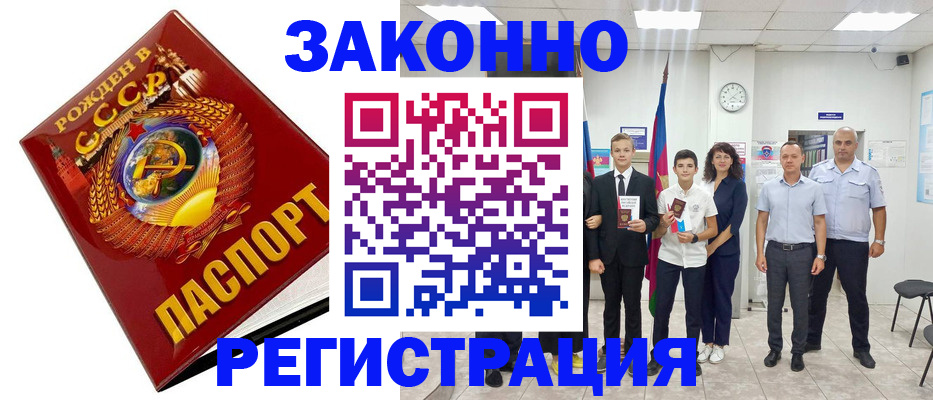 временная регистрация недорого в Нурлате