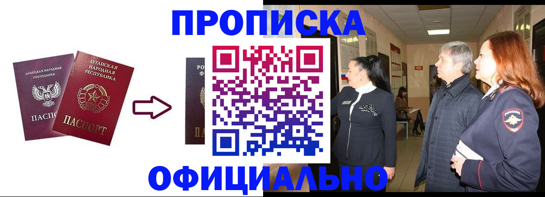 временная регистрация надежно в Нурлате