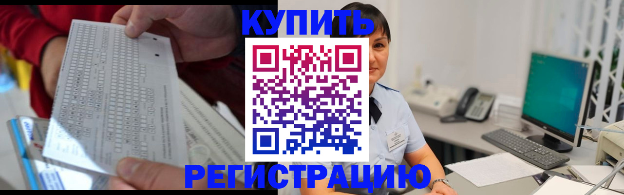 временная регистрация в Нурлате