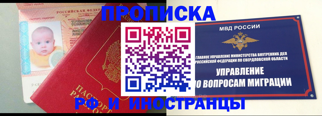 временная регистрация законно в Нурлате