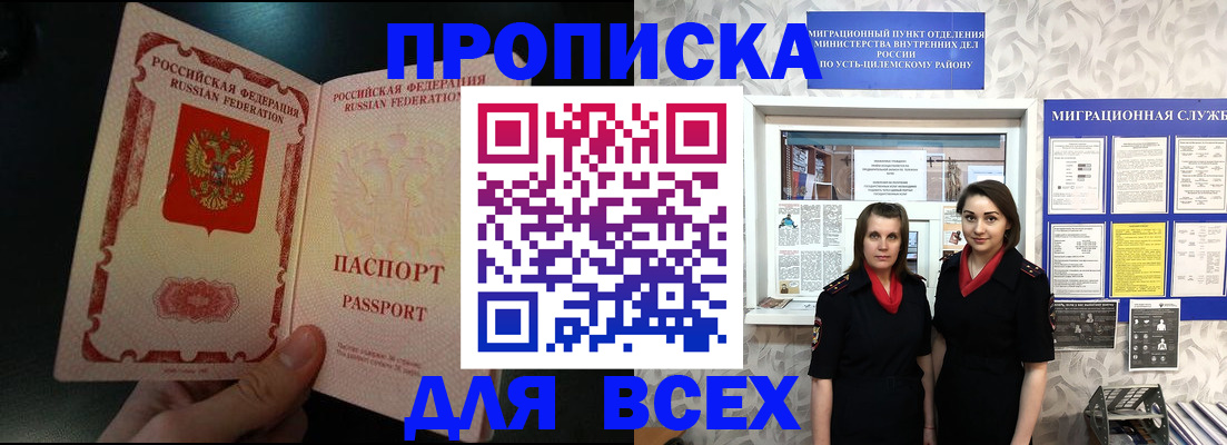 временная регистрация в Нурлате
