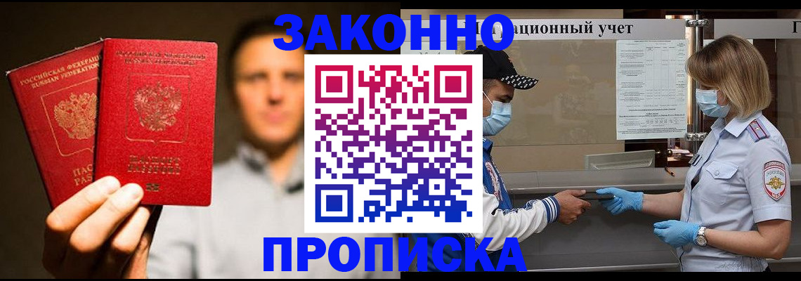 временная регистрация для всех в Нурлате